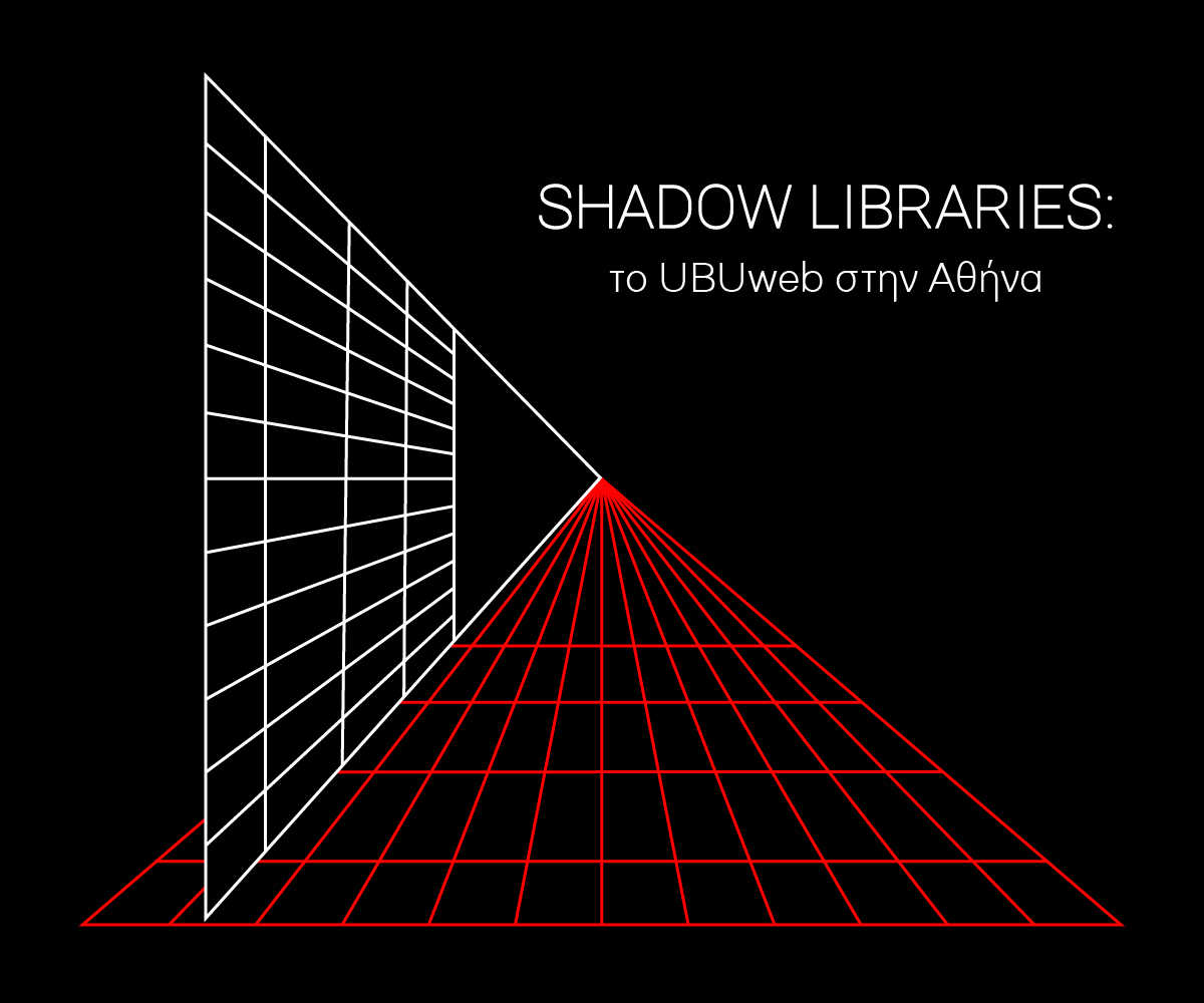 Shadow Libraries: UbuWeb in Athens 