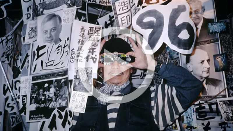 Alan Chan | Performance Art History of Hong Kong (2020)